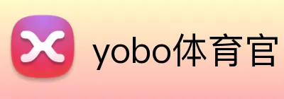 yobo体育官网首页 Logo
